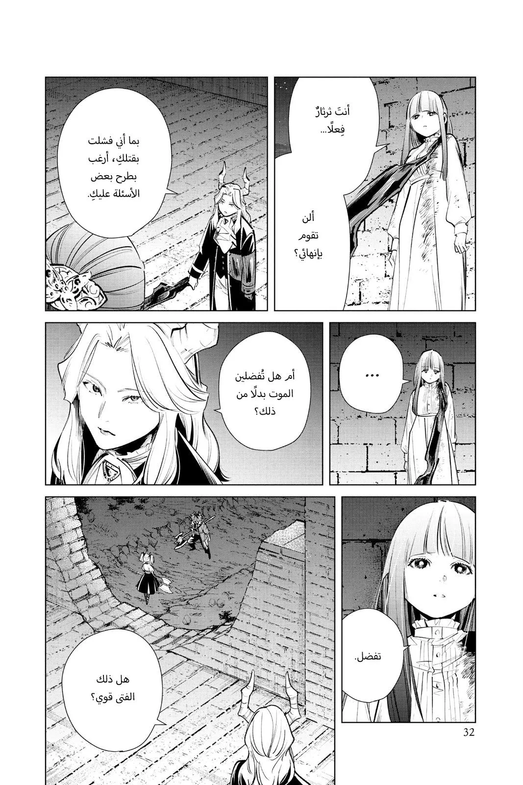 Read Frieren Ar Manga Online