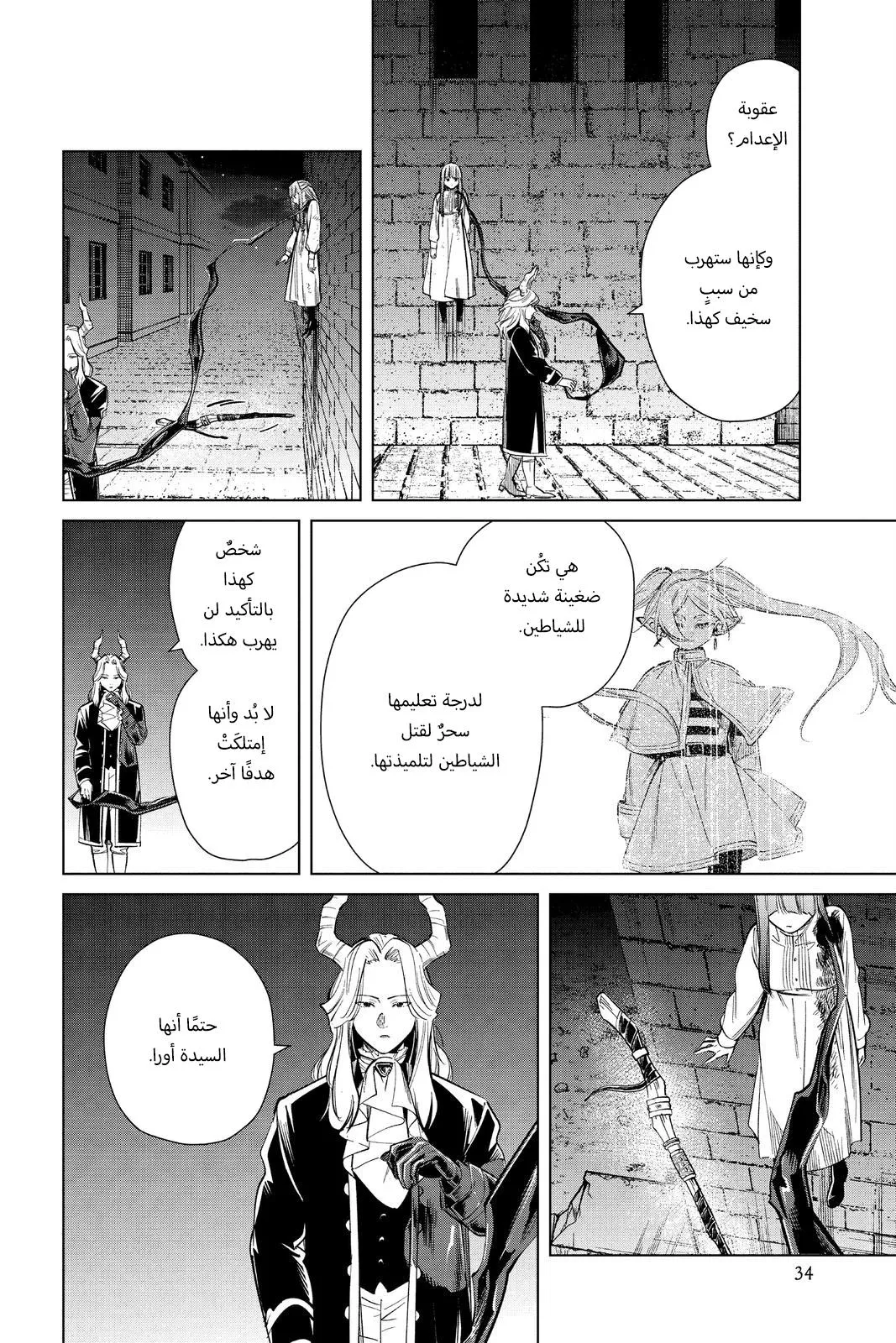 Read Frieren Ar Manga Online