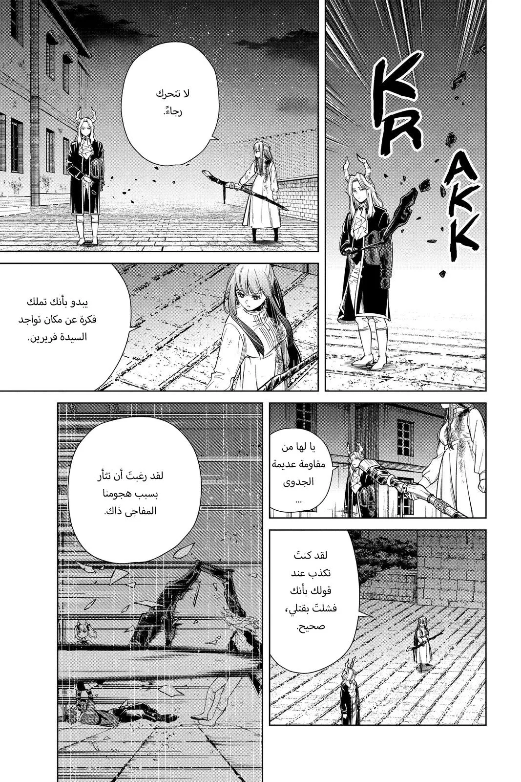 Read Frieren Ar Manga Online