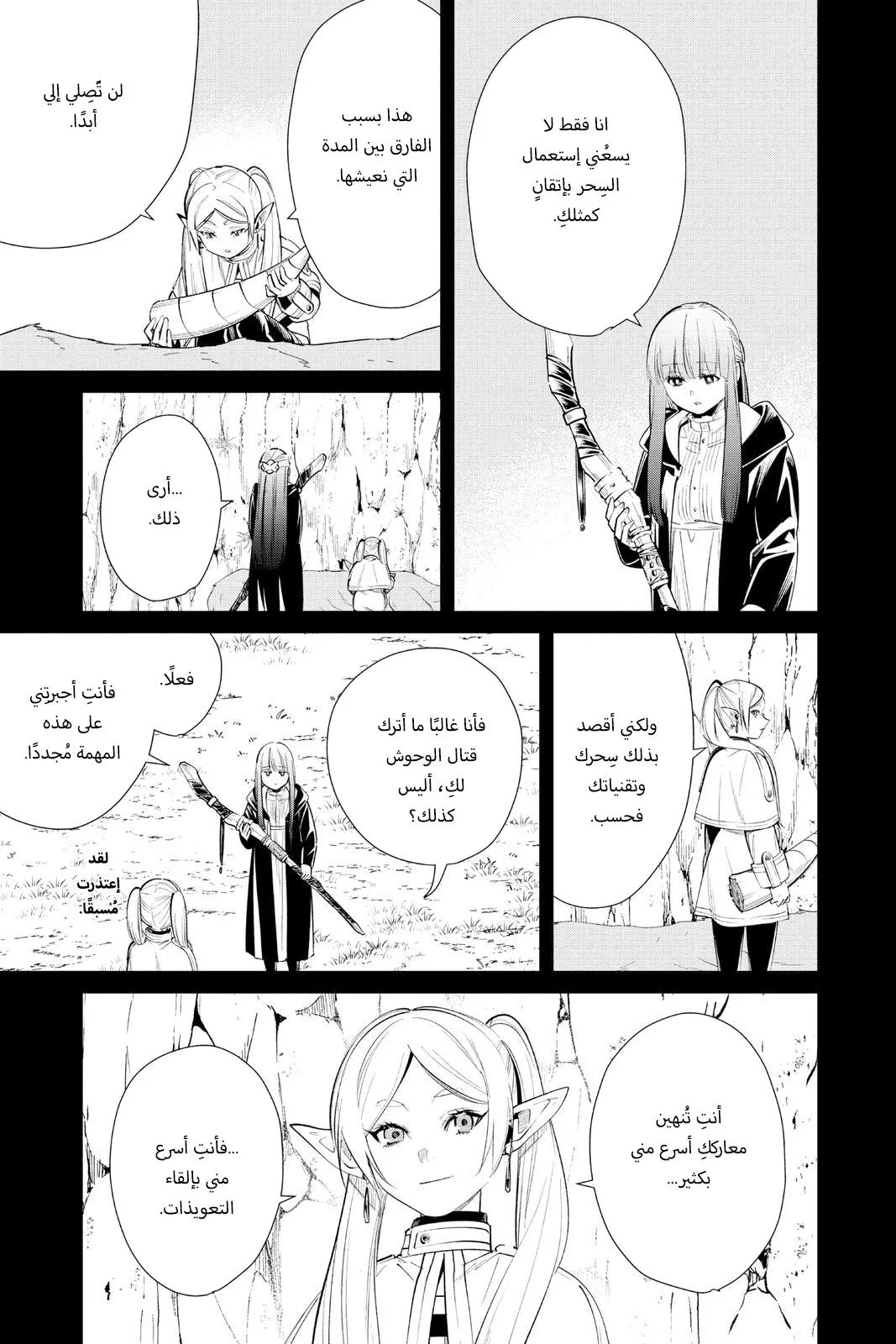 Read Frieren Ar Manga Online