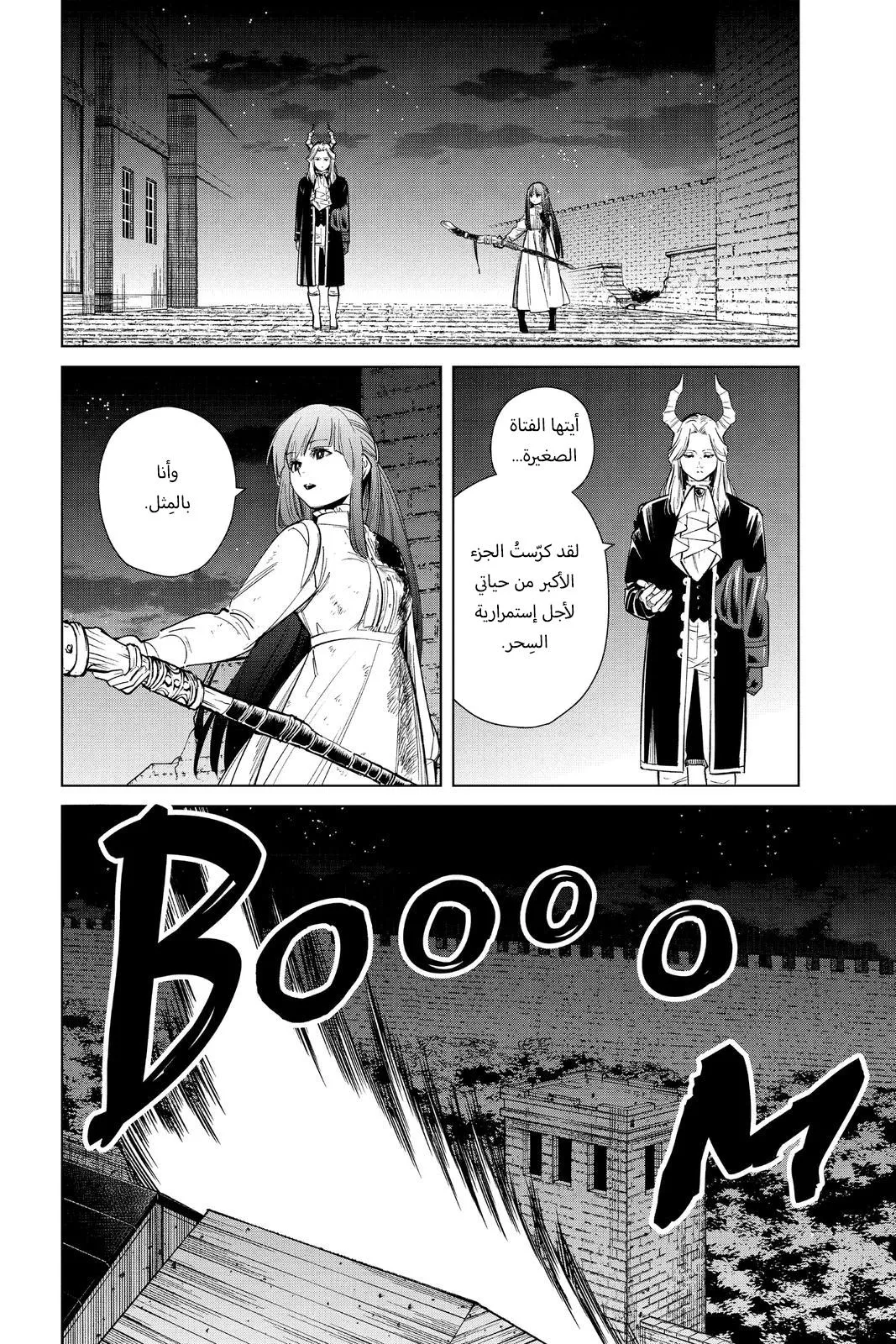 Read Frieren Ar Manga Online