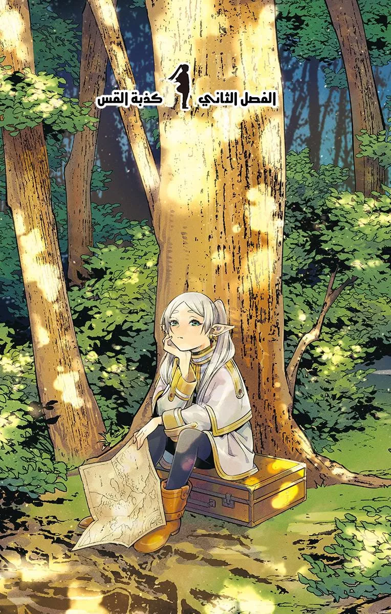 Read Frieren Ar Manga Online