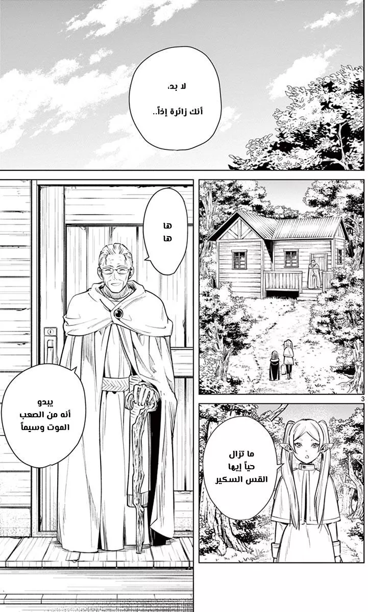 Read Frieren Ar Manga Online