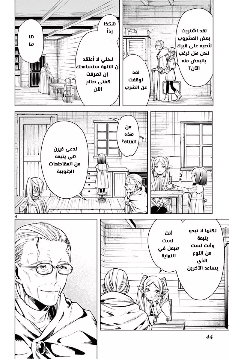 Read Frieren Ar Manga Online