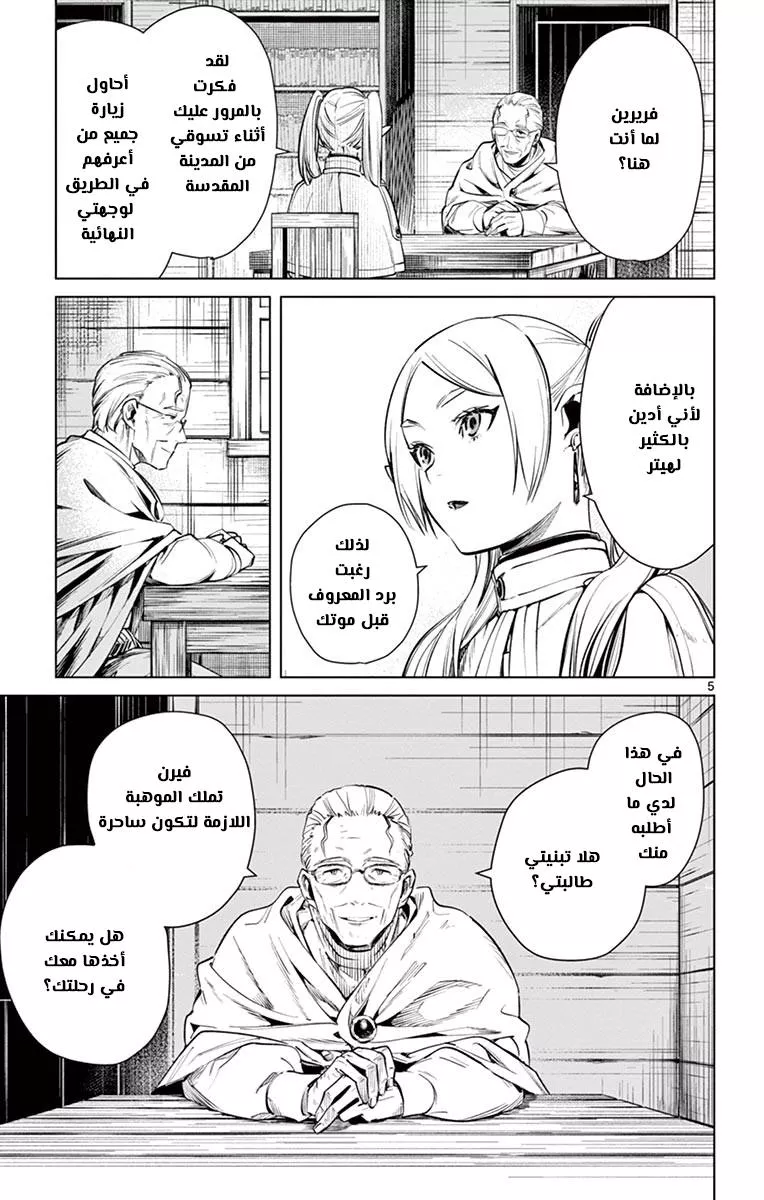 Read Frieren Ar Manga Online
