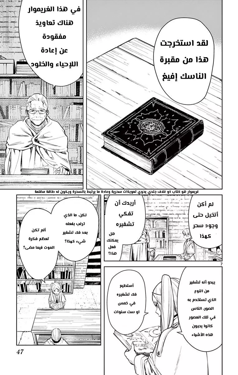 Read Frieren Ar Manga Online