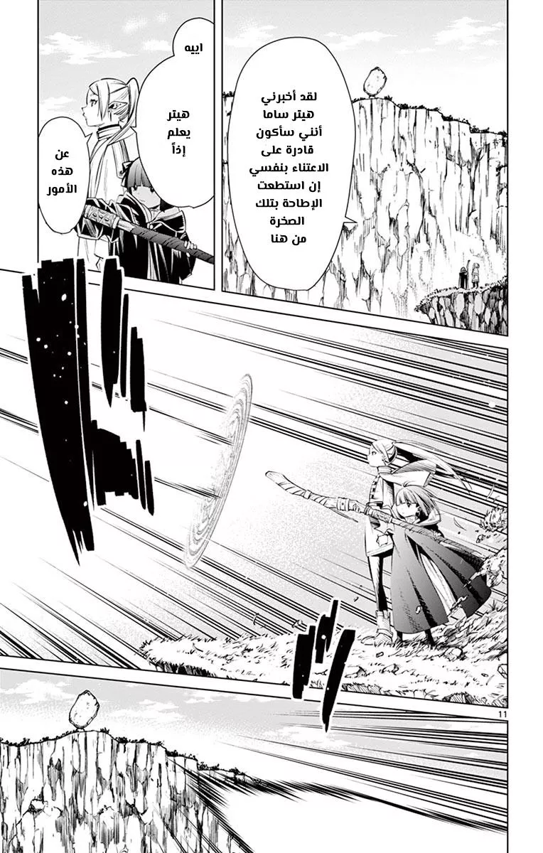 Read Frieren Ar Manga Online