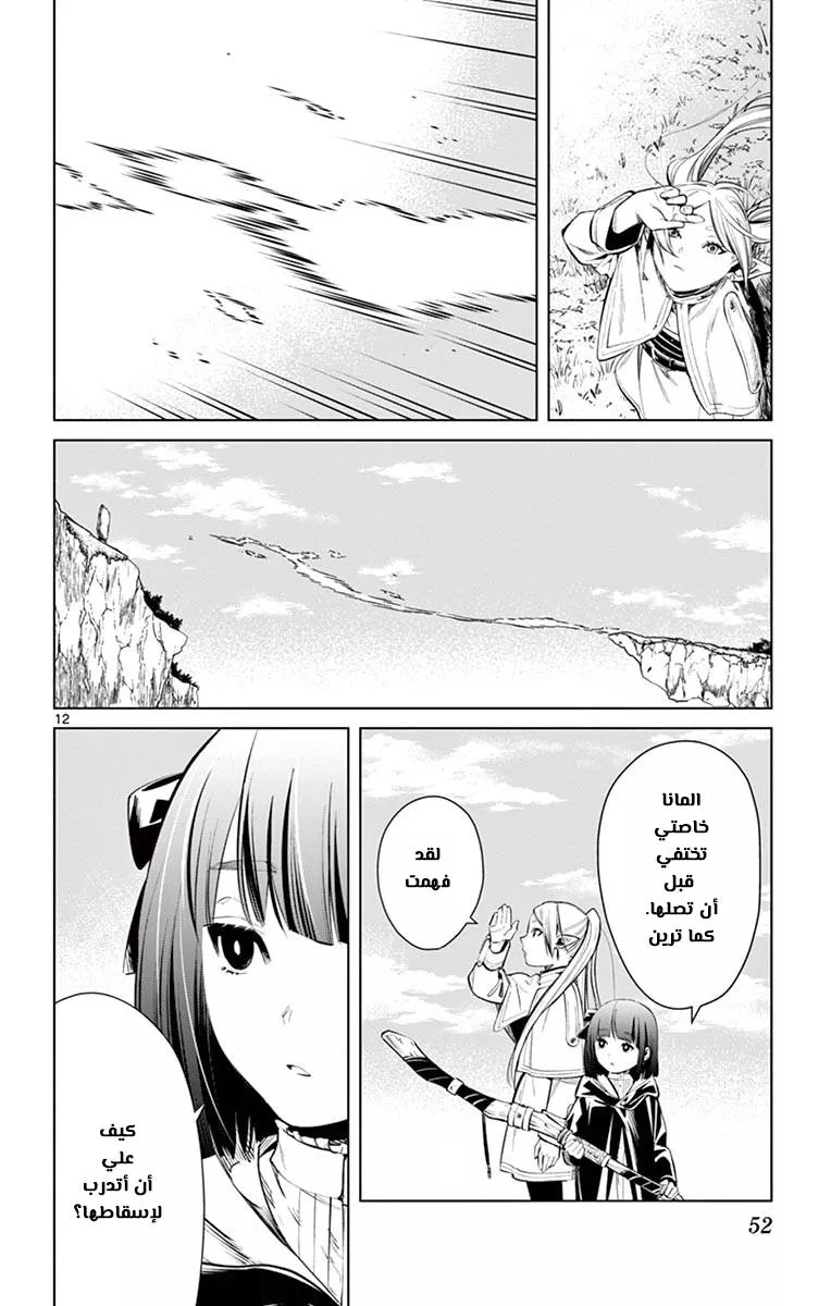 Read Frieren Ar Manga Online