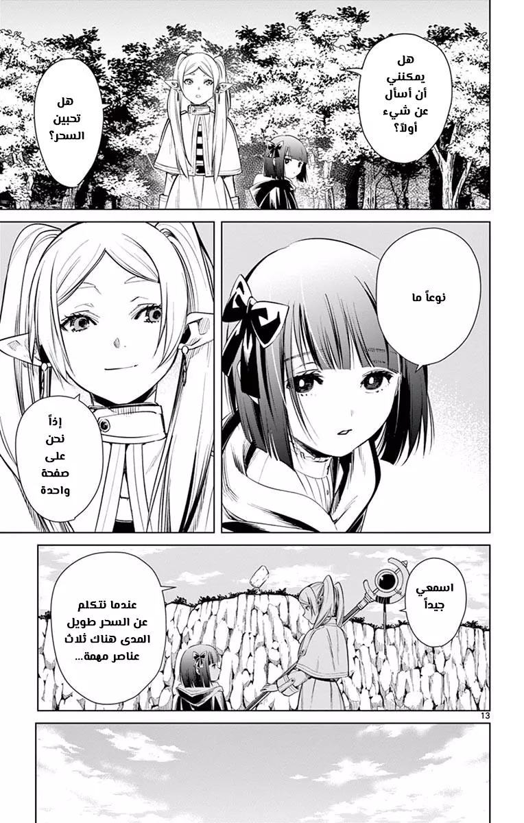 Read Frieren Ar Manga Online