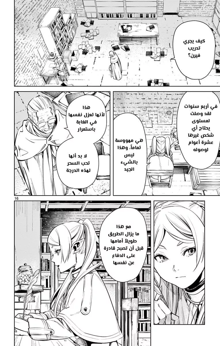 Read Frieren Ar Manga Online