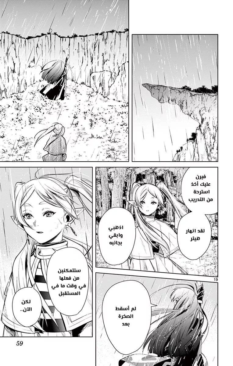 Read Frieren Ar Manga Online