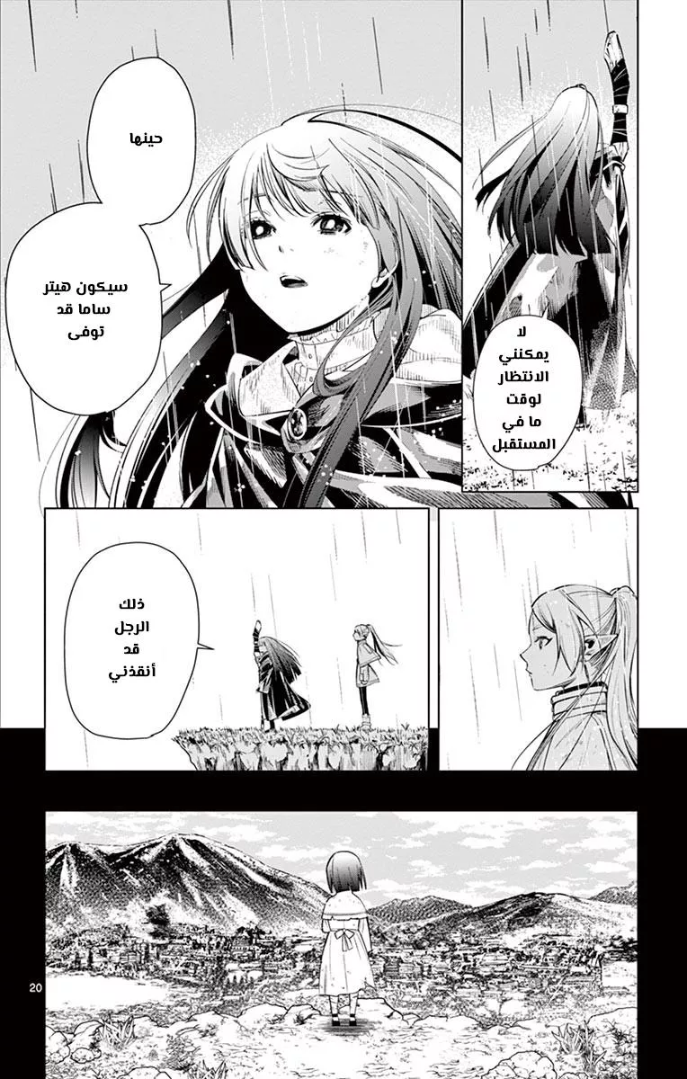 Read Frieren Ar Manga Online
