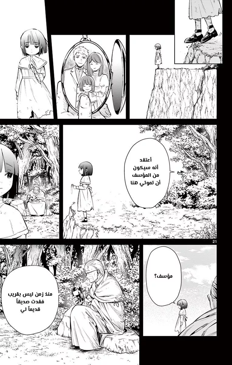 Read Frieren Ar Manga Online