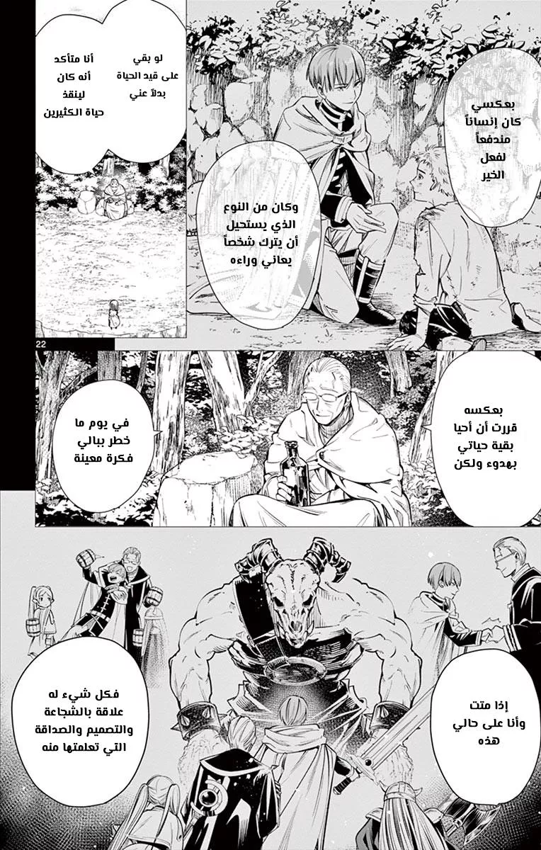 Read Frieren Ar Manga Online