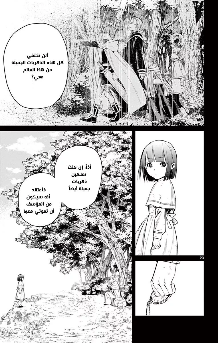 Read Frieren Ar Manga Online