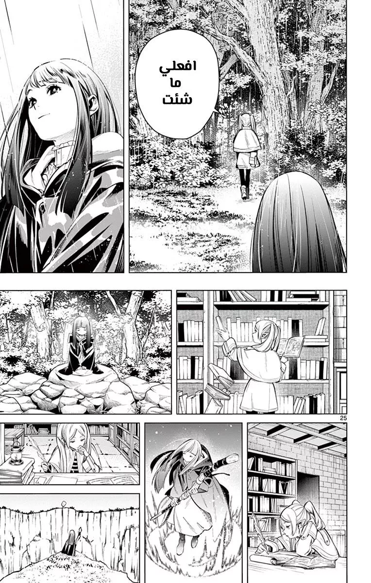 Read Frieren Ar Manga Online