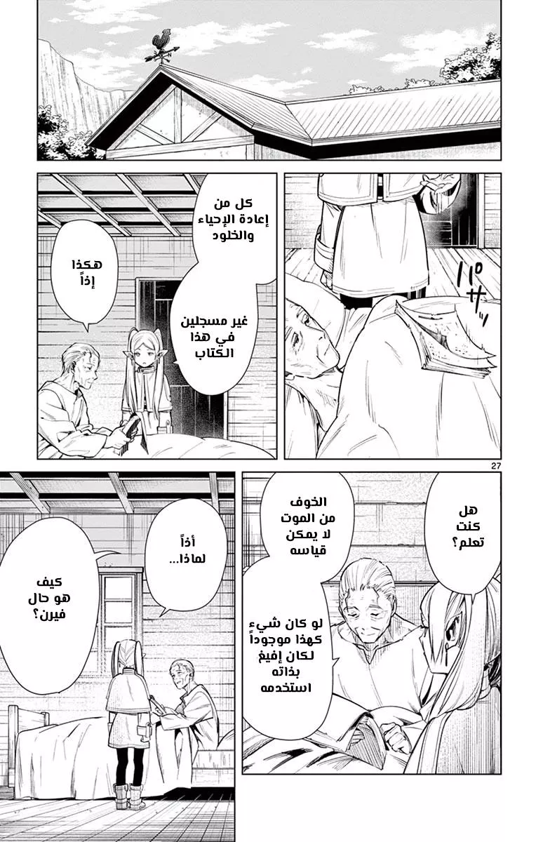 Read Frieren Ar Manga Online
