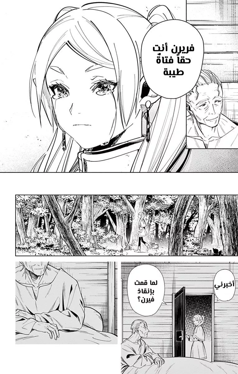 Read Frieren Ar Manga Online