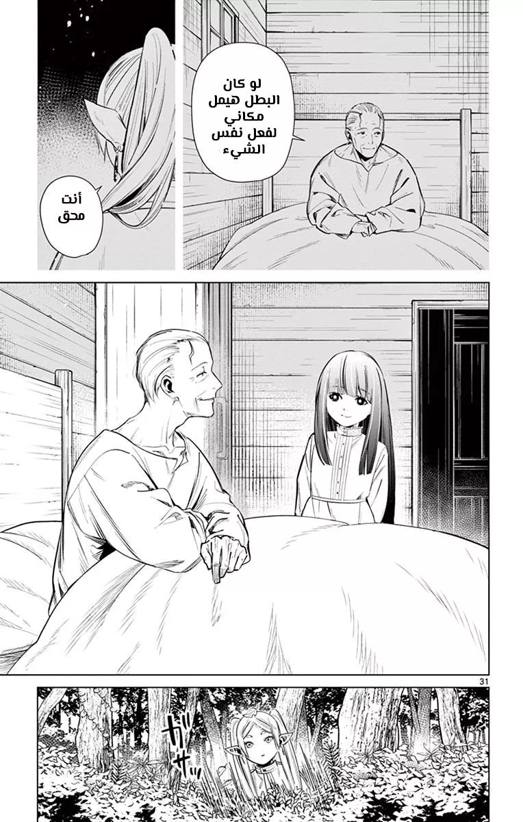 Read Frieren Ar Manga Online