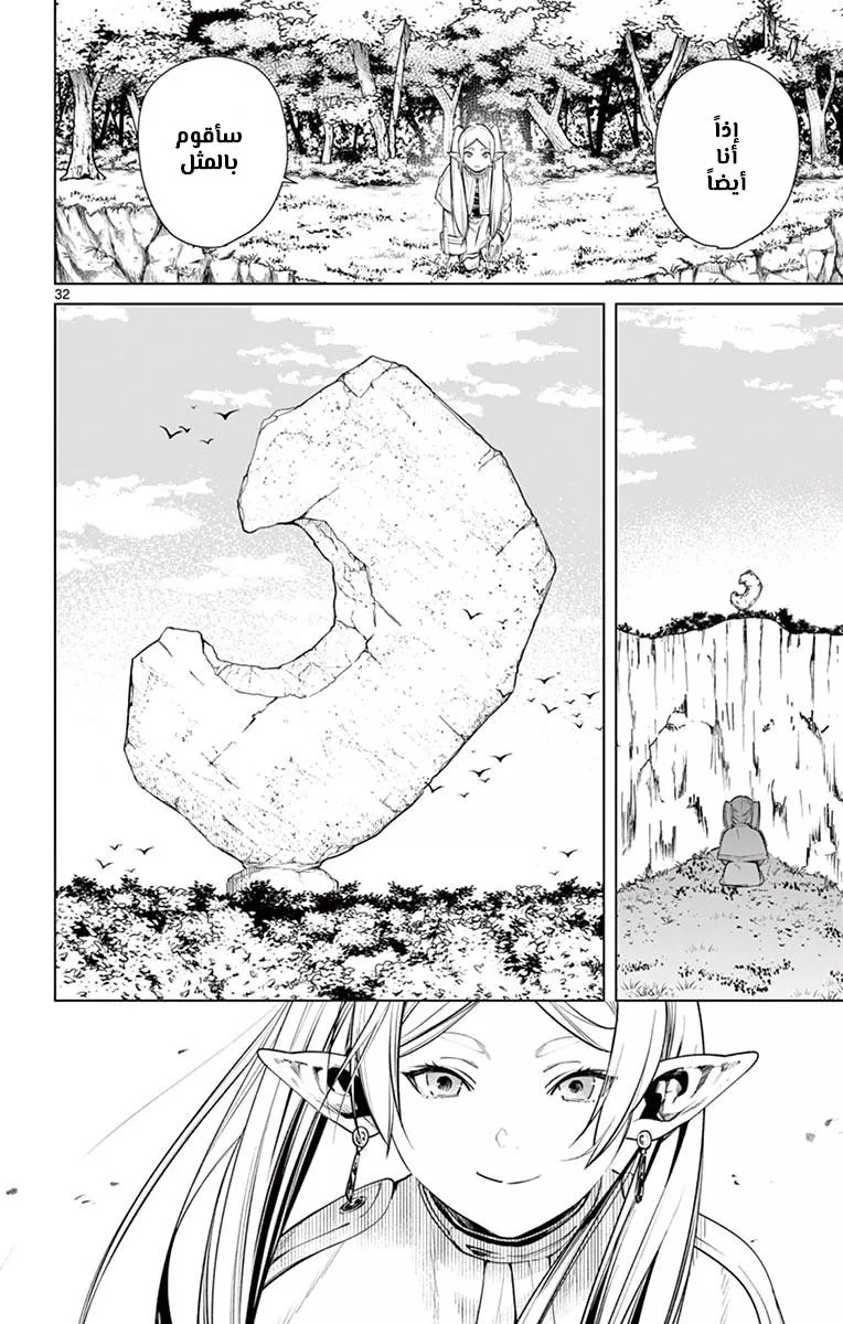 Read Frieren Ar Manga Online