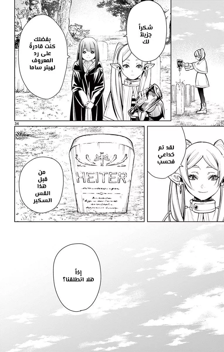 Read Frieren Ar Manga Online