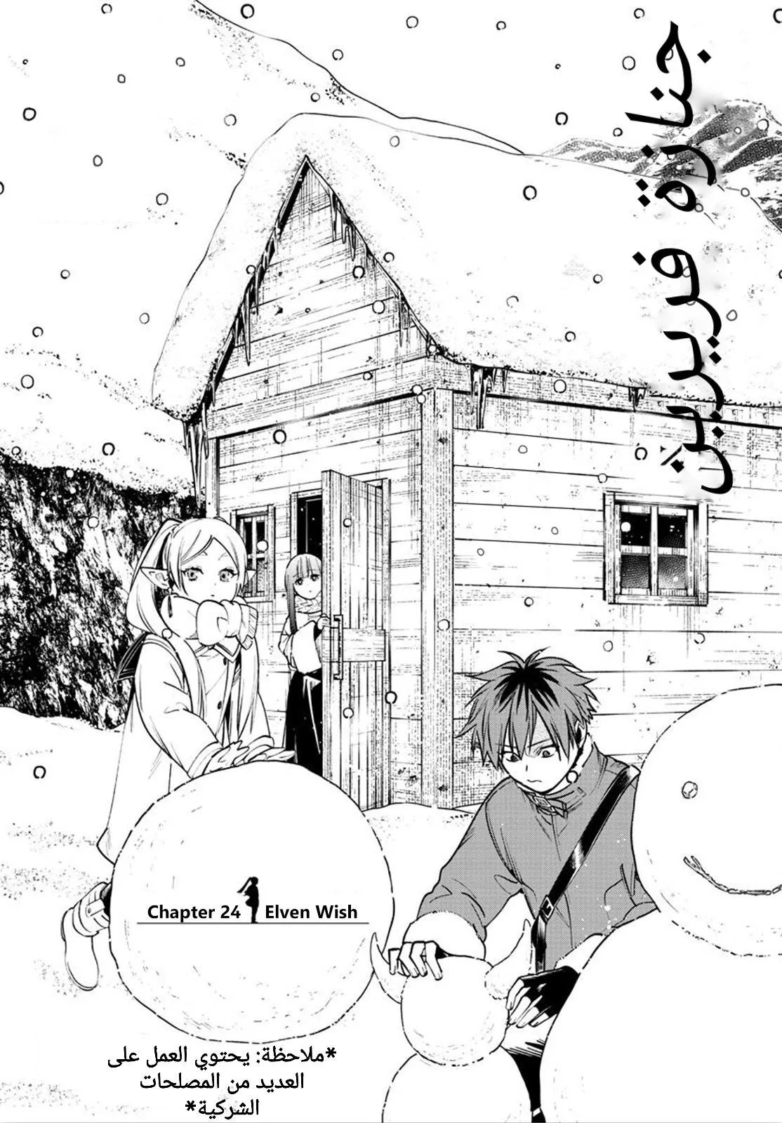 Read Frieren Ar Manga Online