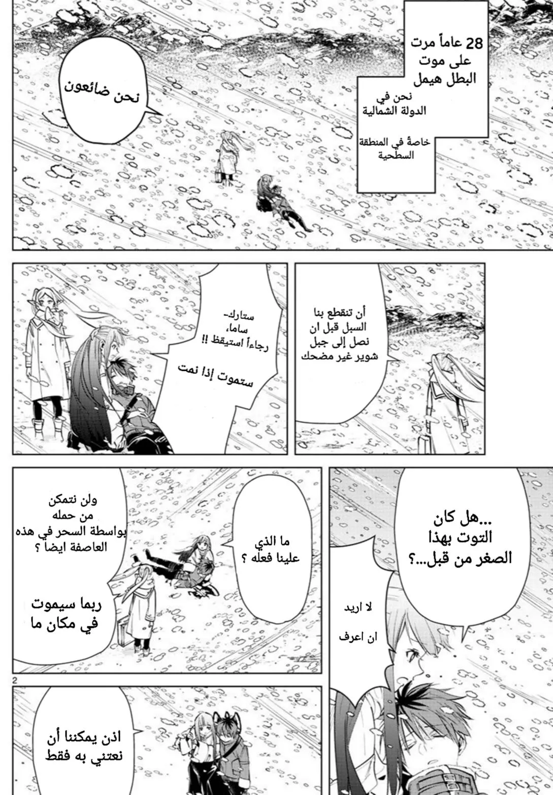 Read Frieren Ar Manga Online
