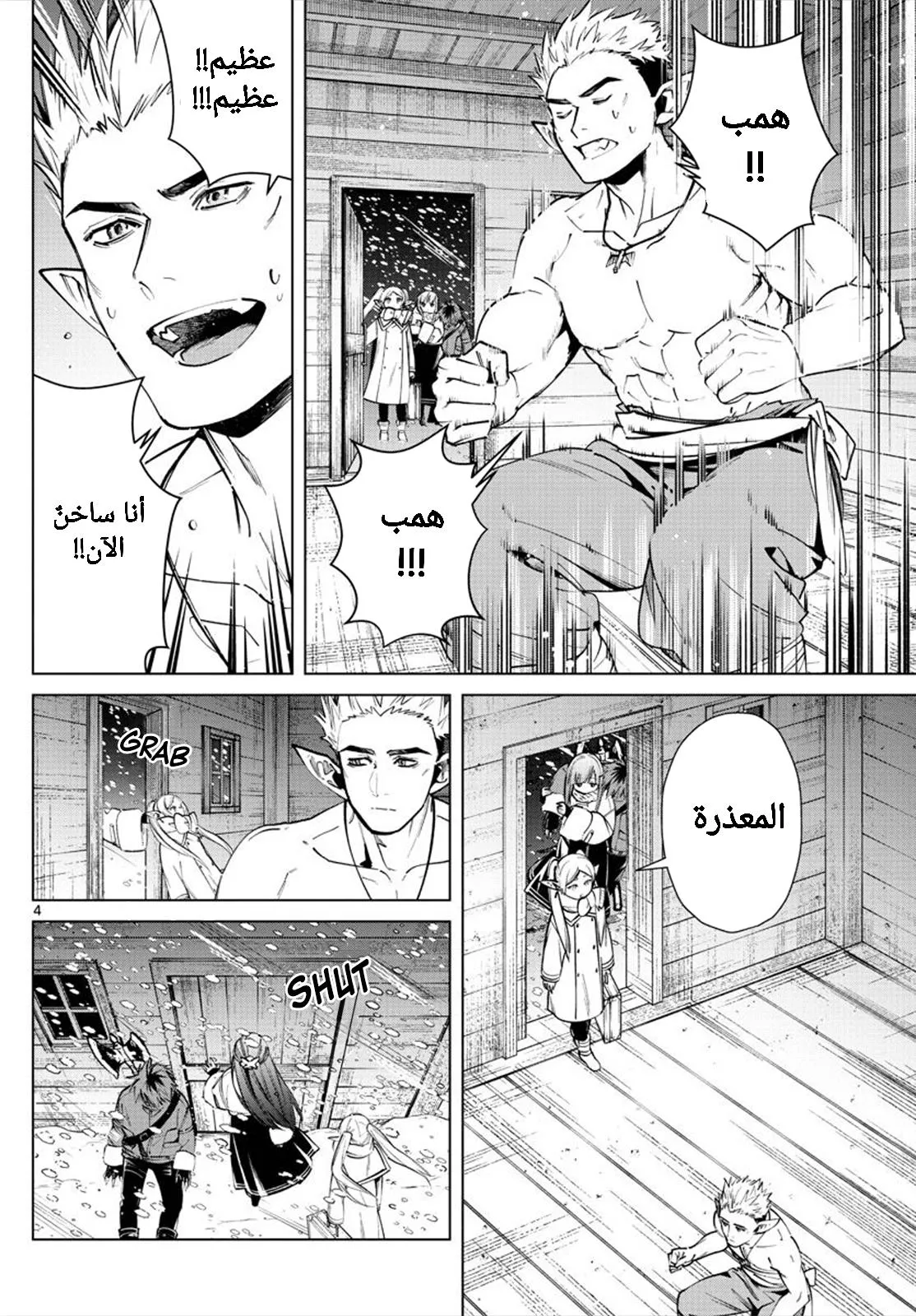 Read Frieren Ar Manga Online