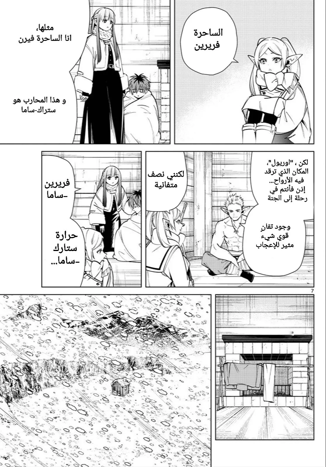Read Frieren Ar Manga Online