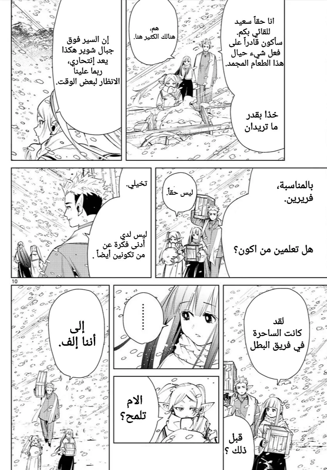 Read Frieren Ar Manga Online