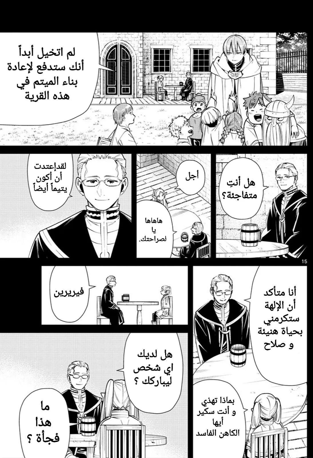 Read Frieren Ar Manga Online