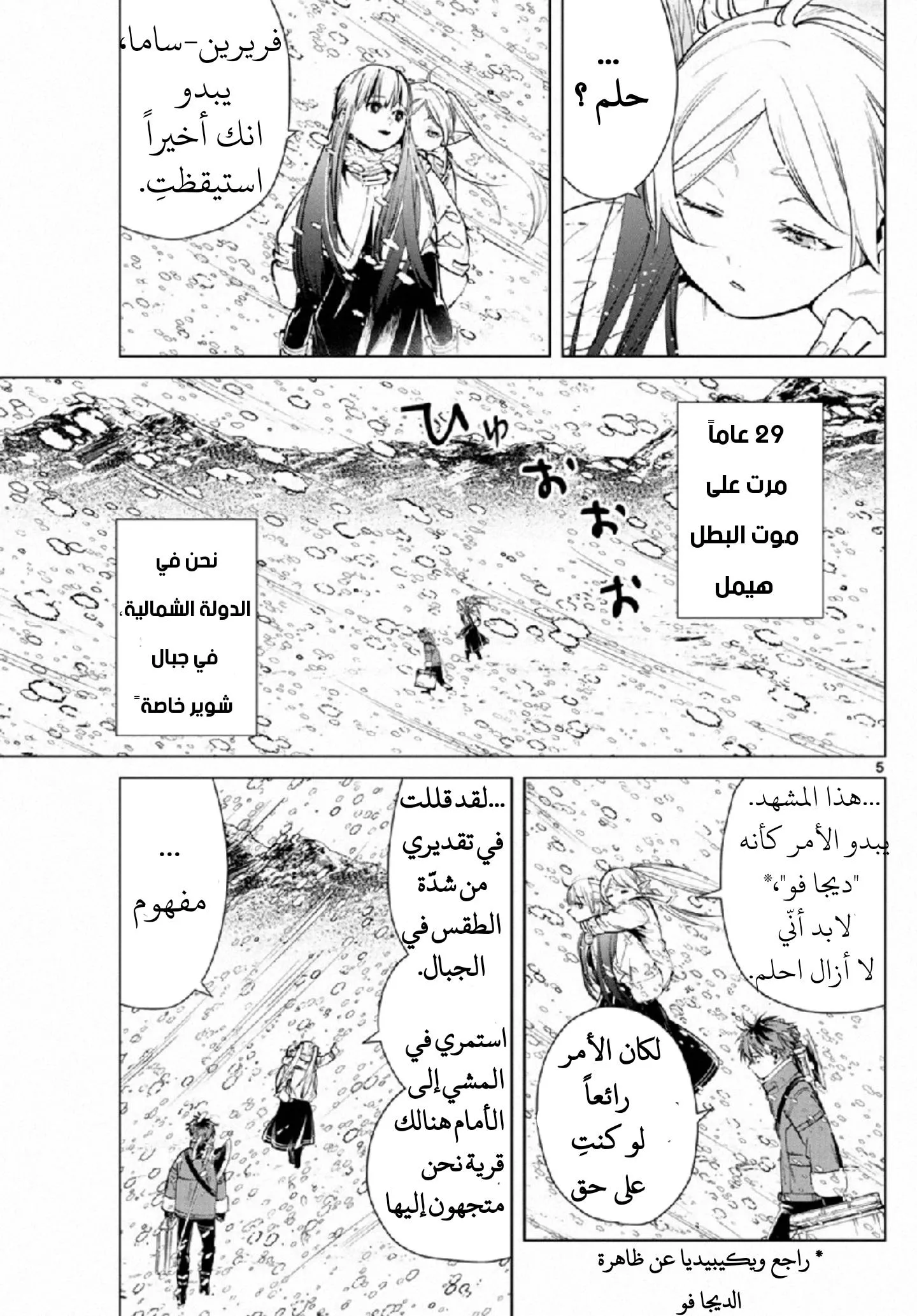 Read Frieren Ar Manga Online