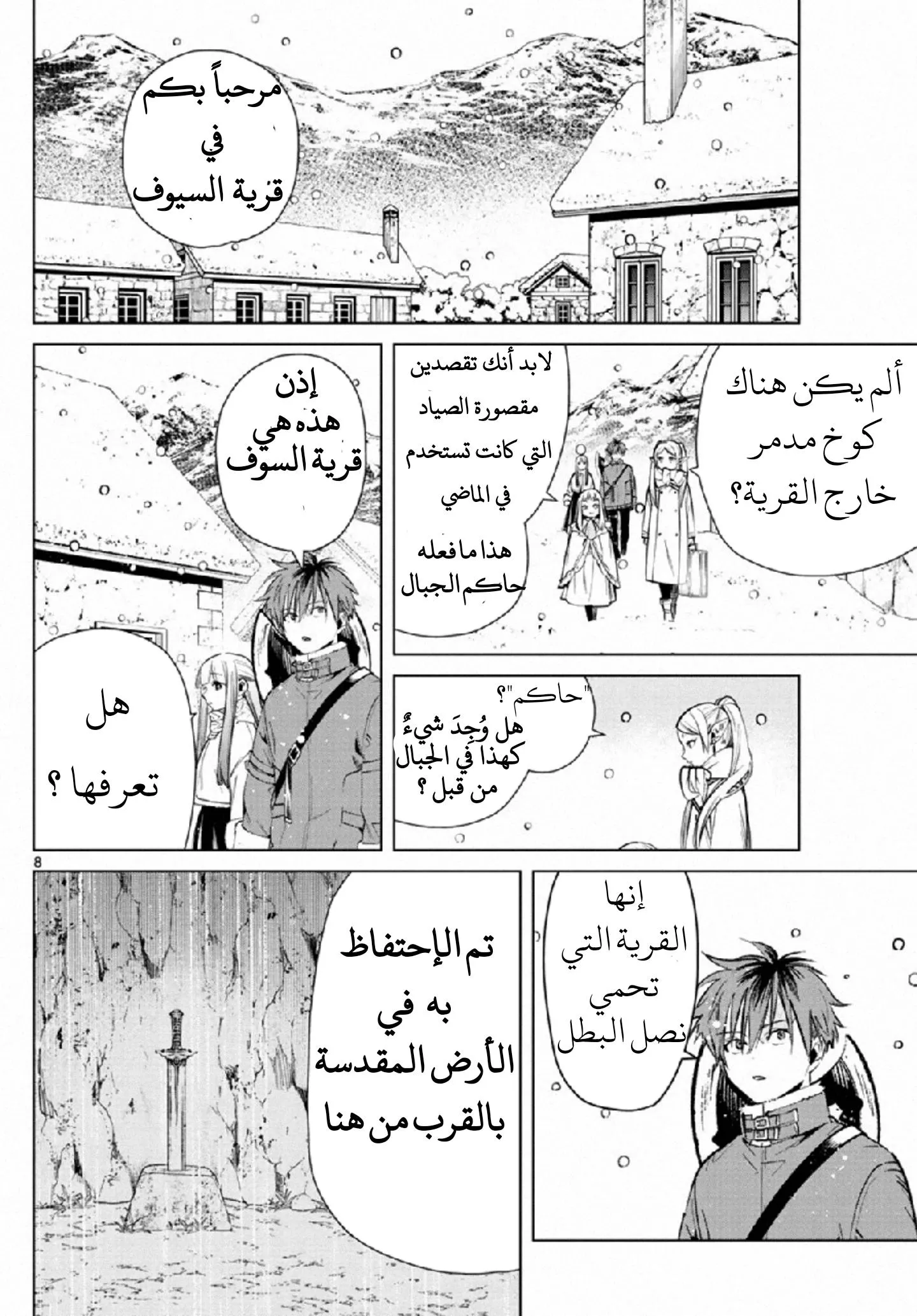 Read Frieren Ar Manga Online