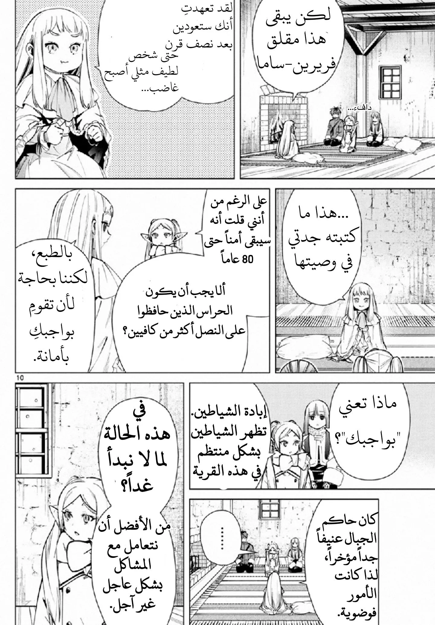 Read Frieren Ar Manga Online