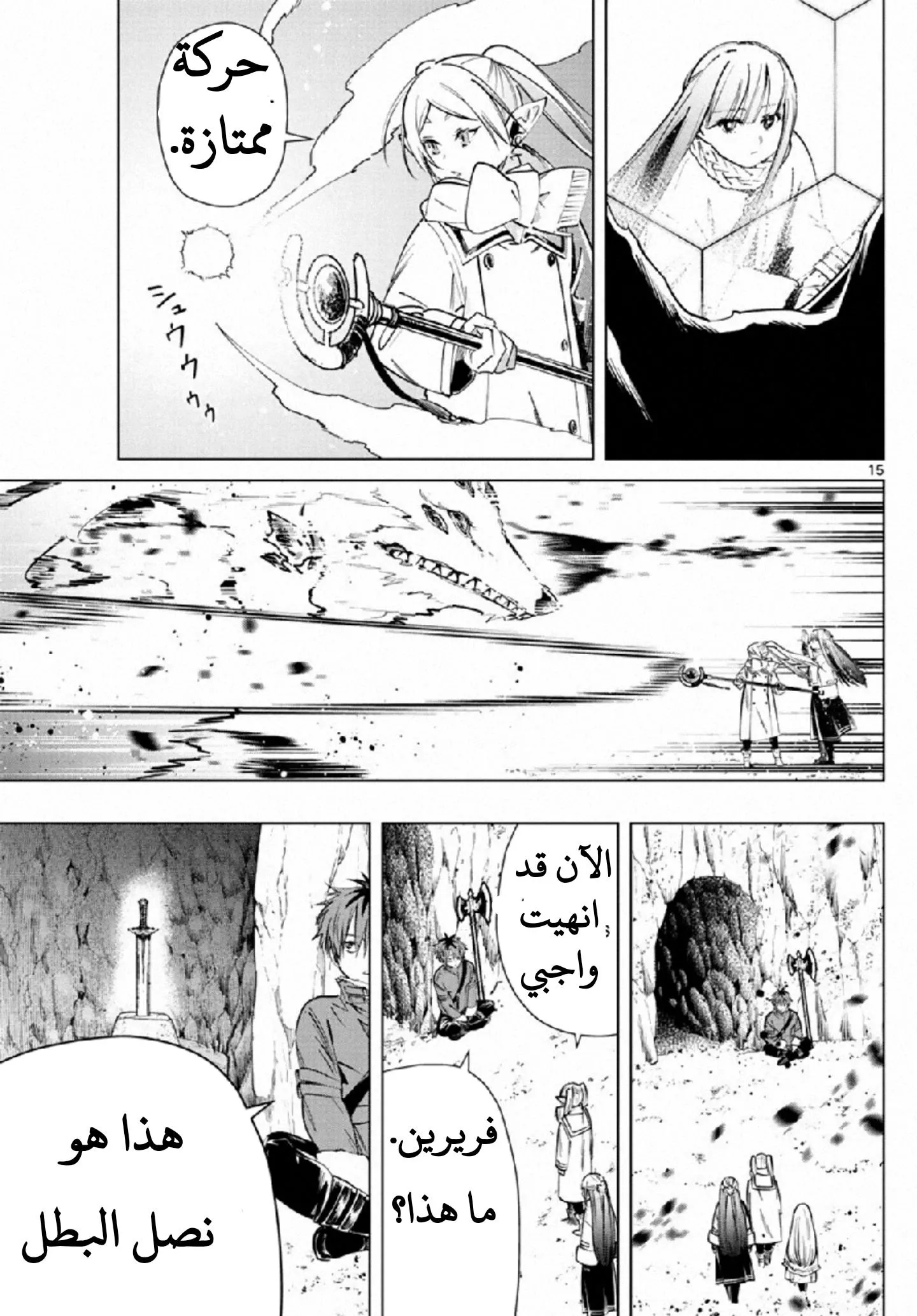 Read Frieren Ar Manga Online