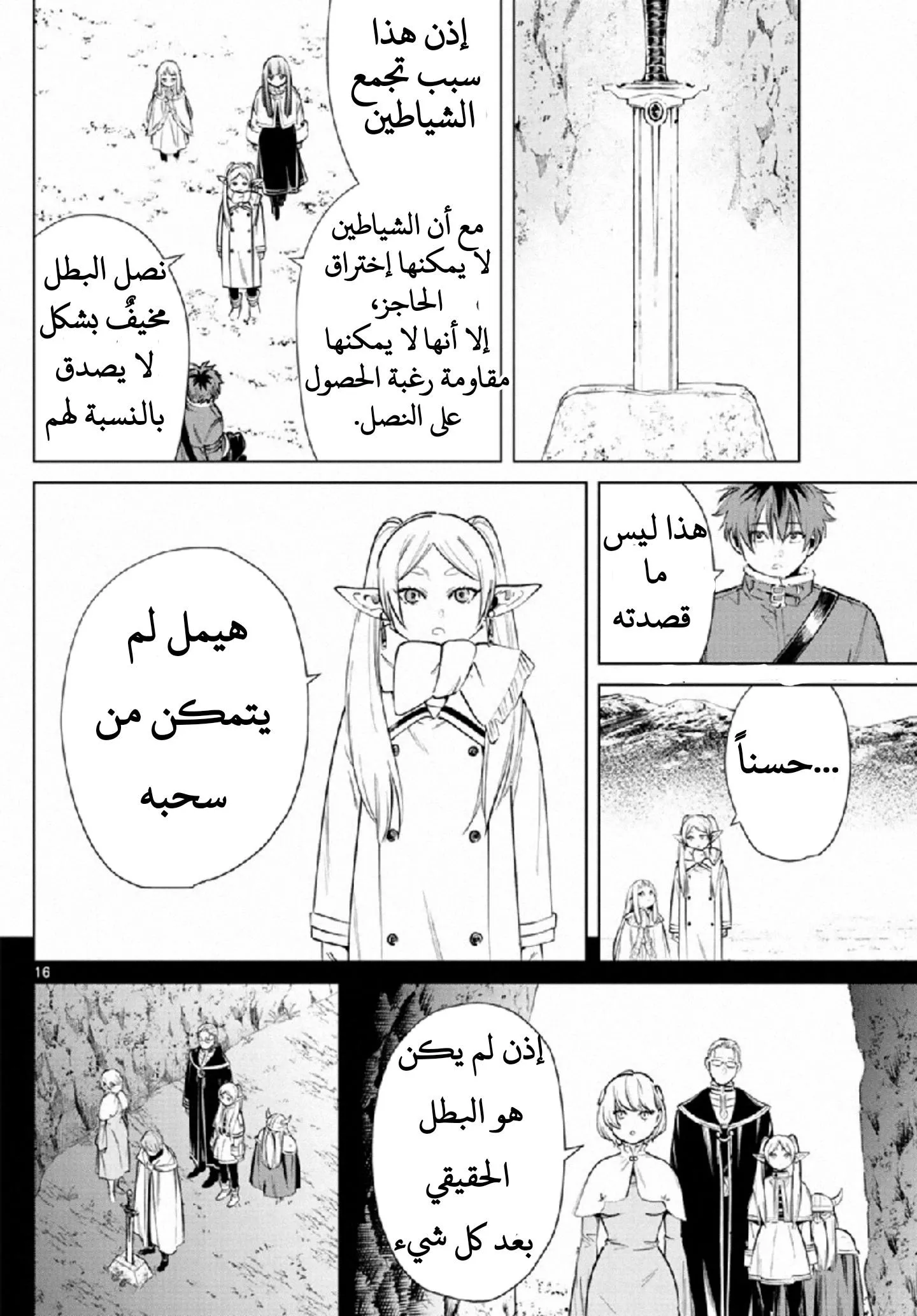 Read Frieren Ar Manga Online