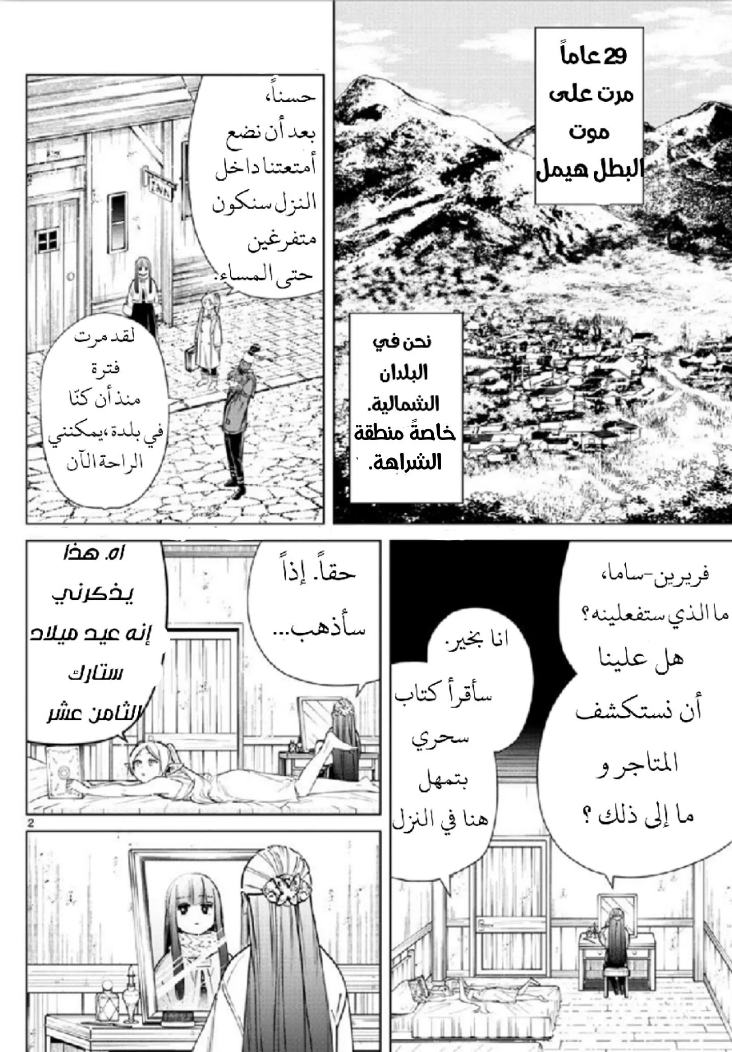 Read Frieren Ar Manga Online