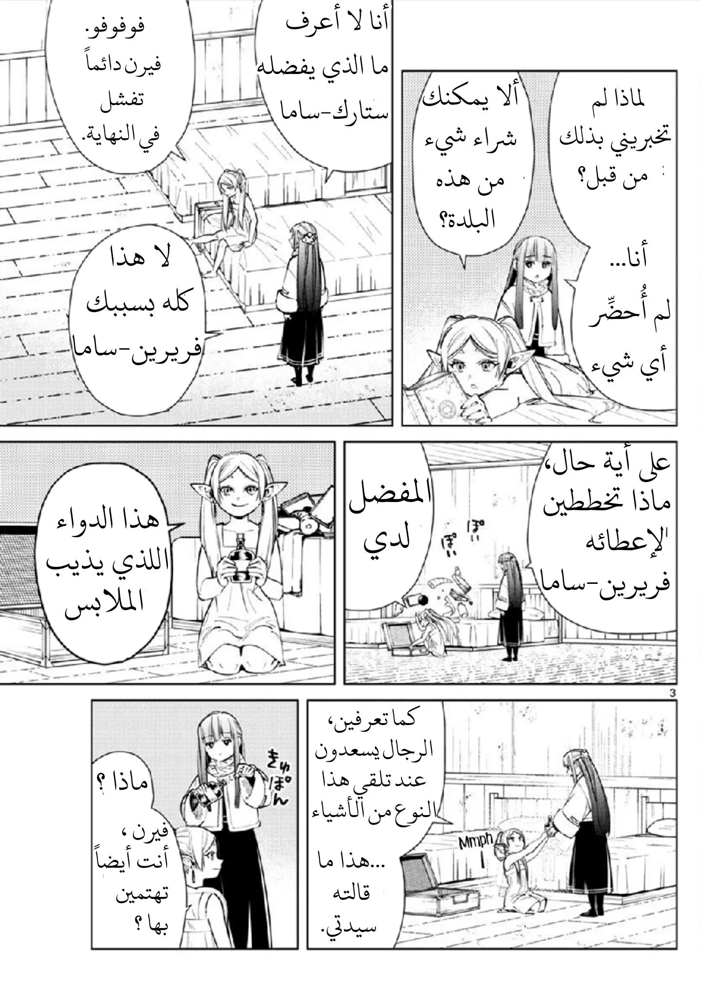 Read Frieren Ar Manga Online
