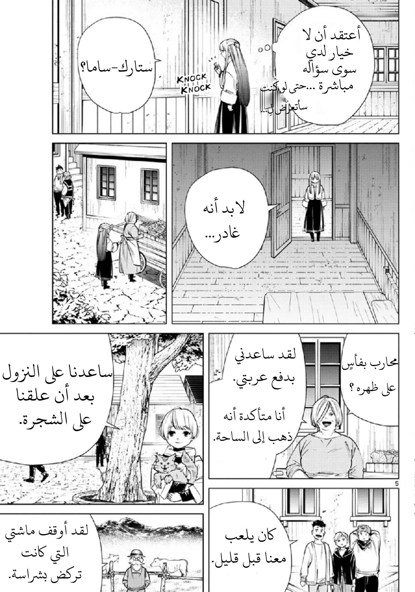 Read Frieren Ar Manga Online