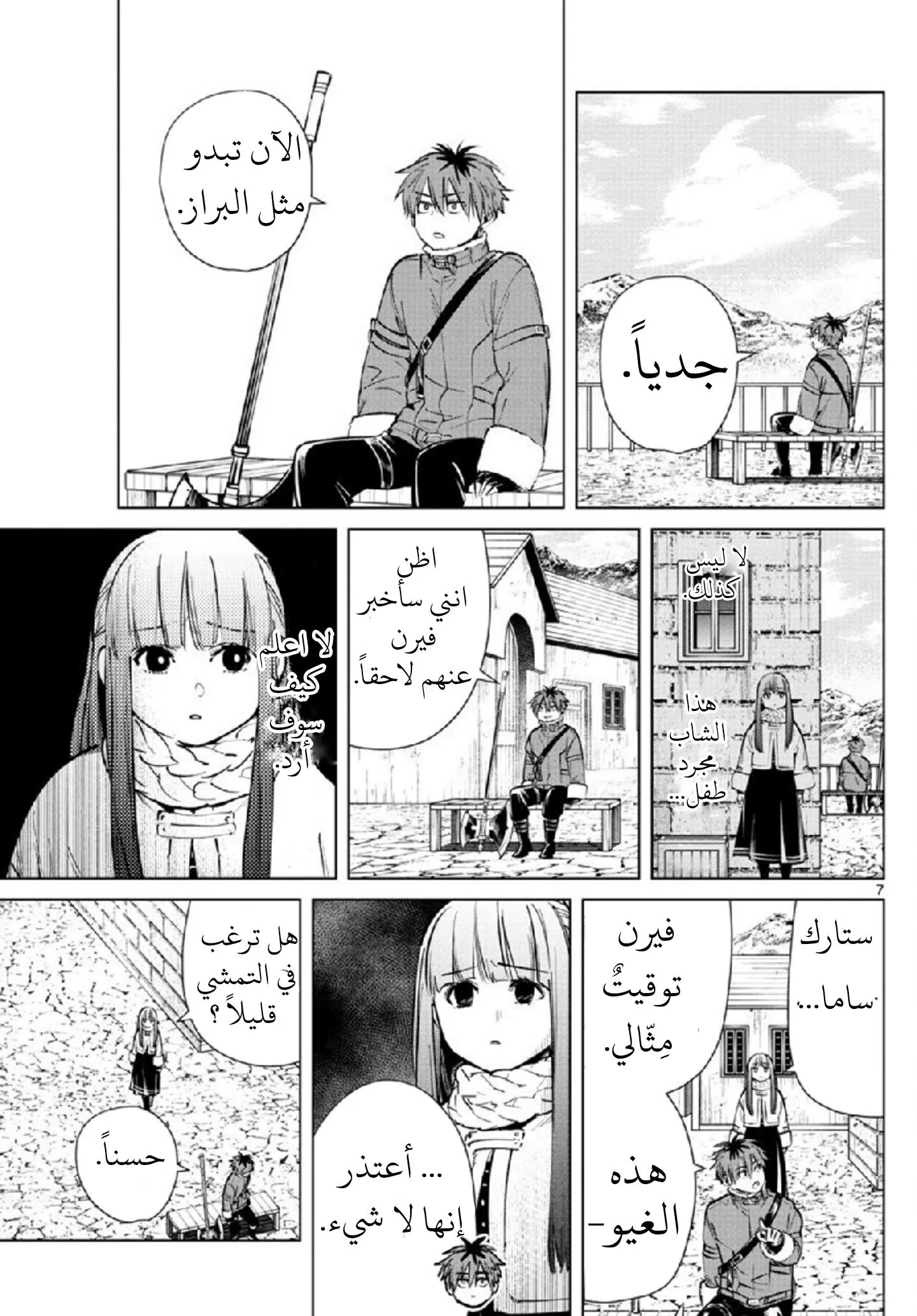 Read Frieren Ar Manga Online