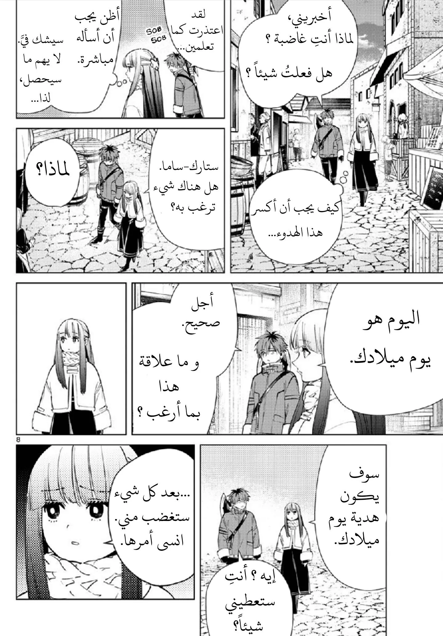 Read Frieren Ar Manga Online