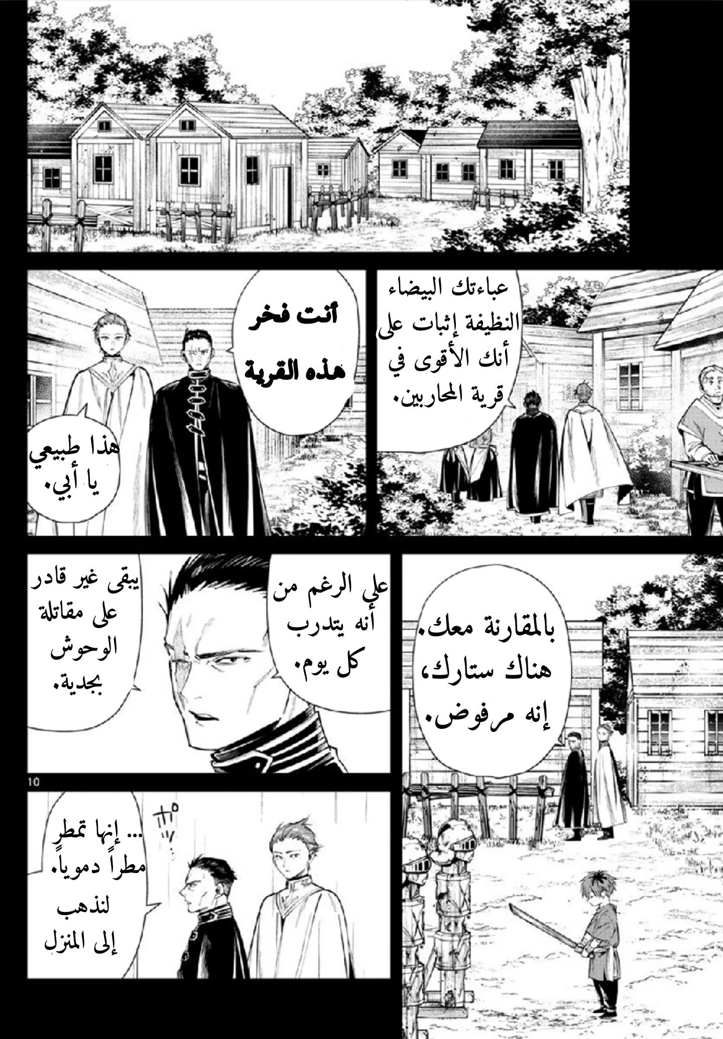 Read Frieren Ar Manga Online