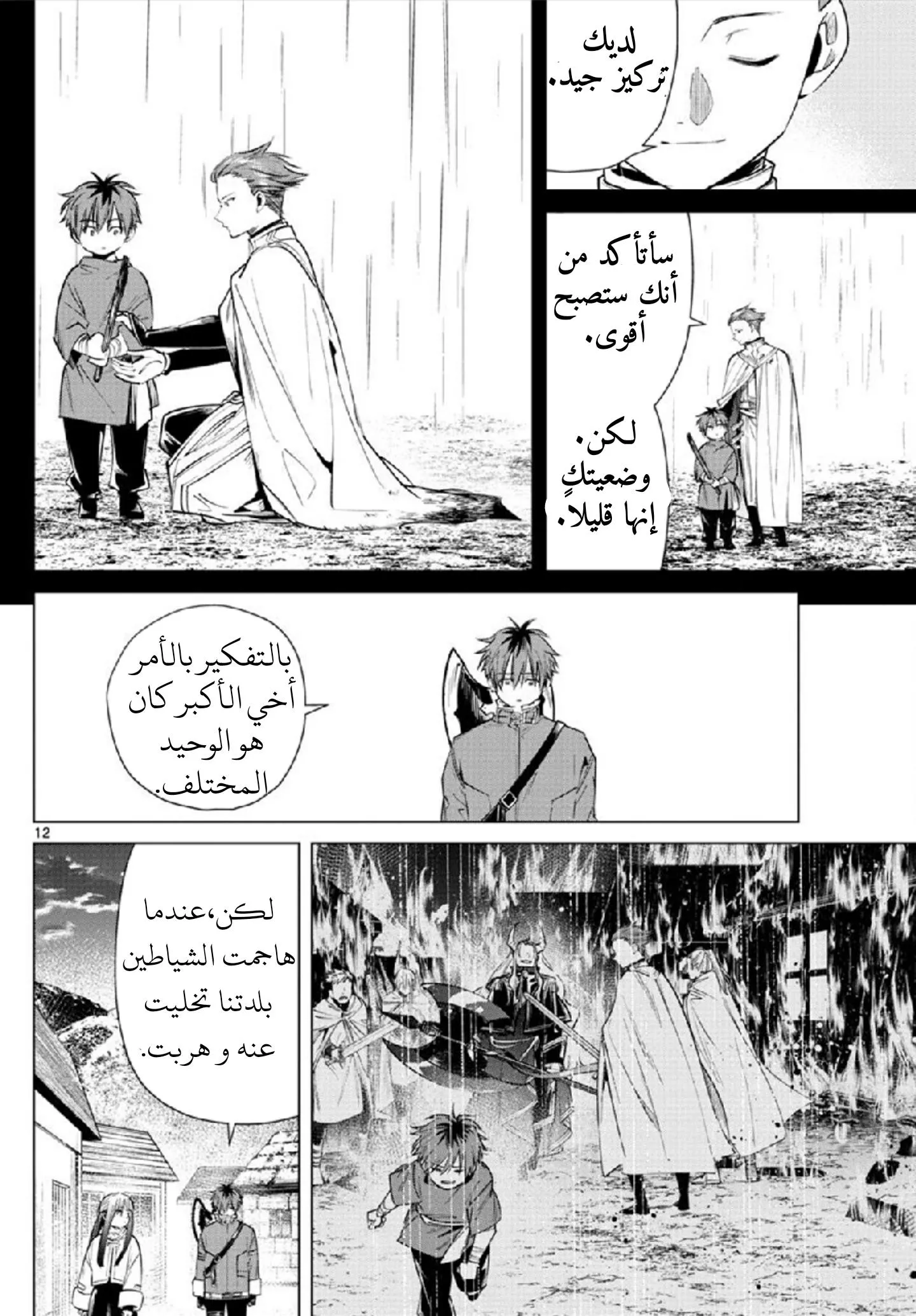 Read Frieren Ar Manga Online