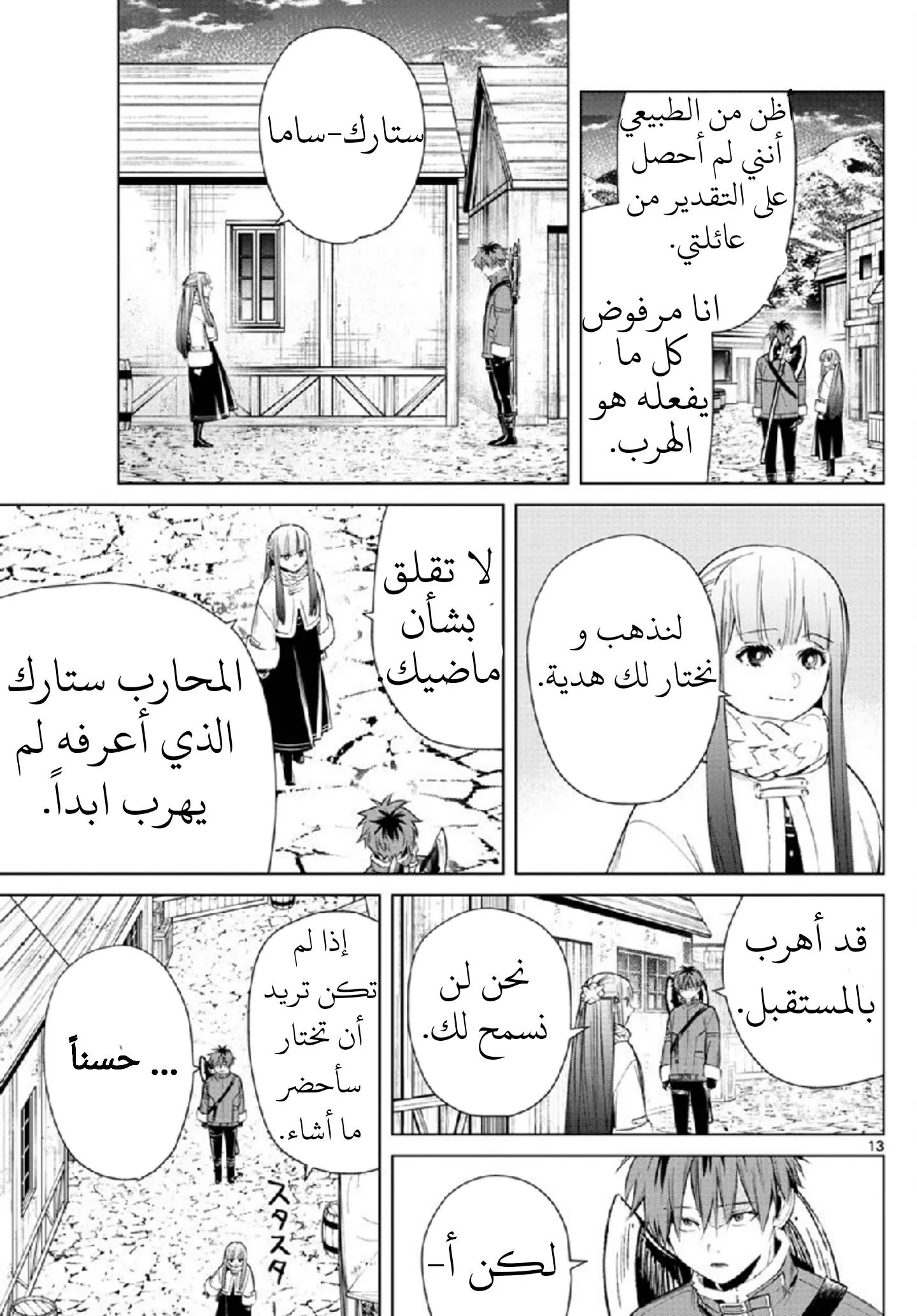 Read Frieren Ar Manga Online