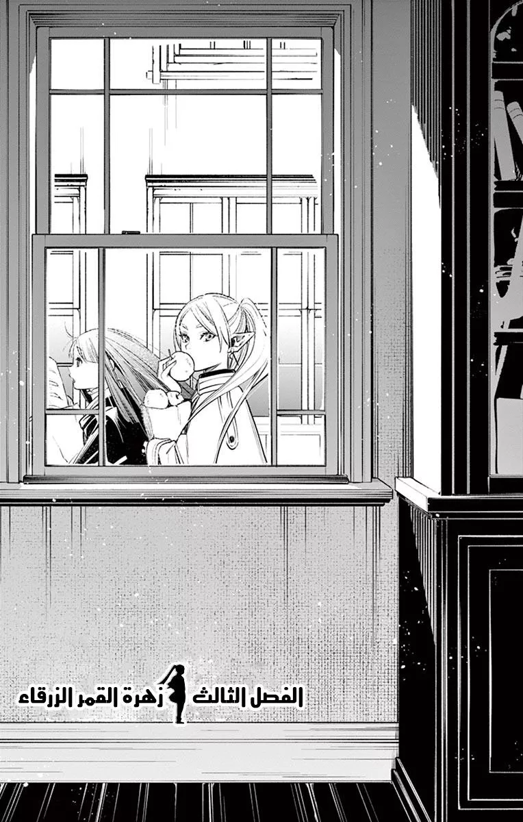 Read Frieren Ar Manga Online