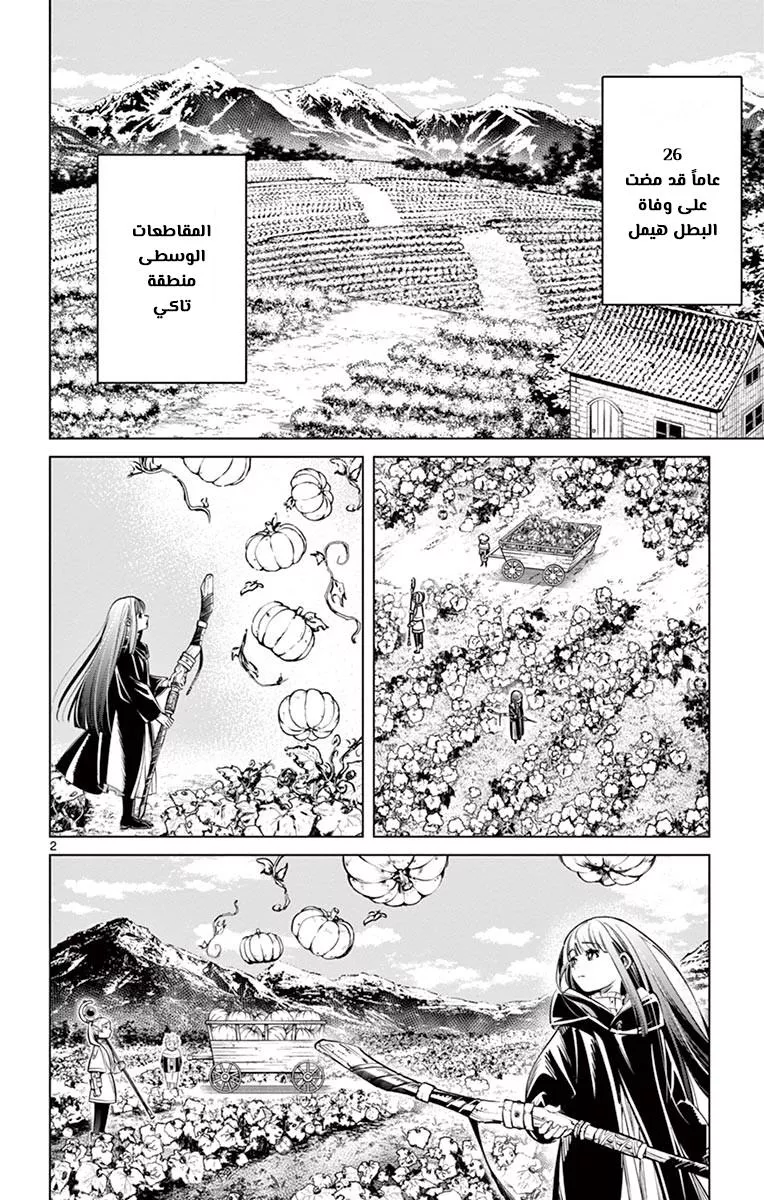 Read Frieren Ar Manga Online
