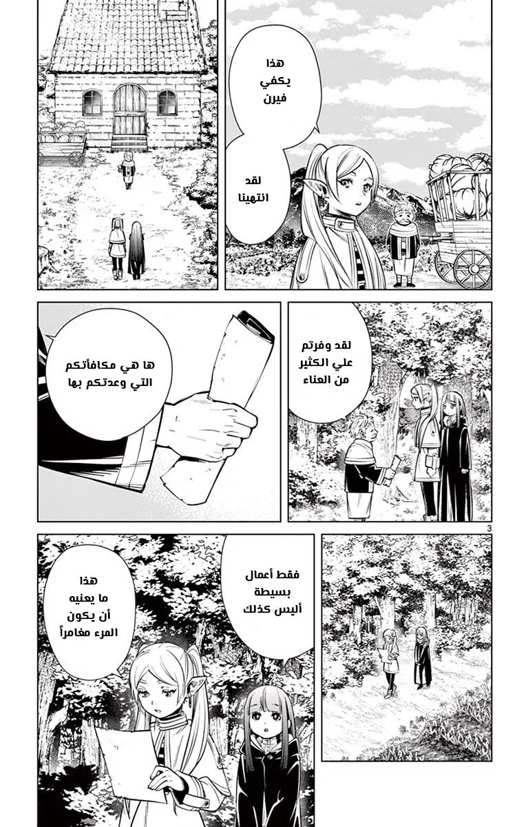 Read Frieren Ar Manga Online