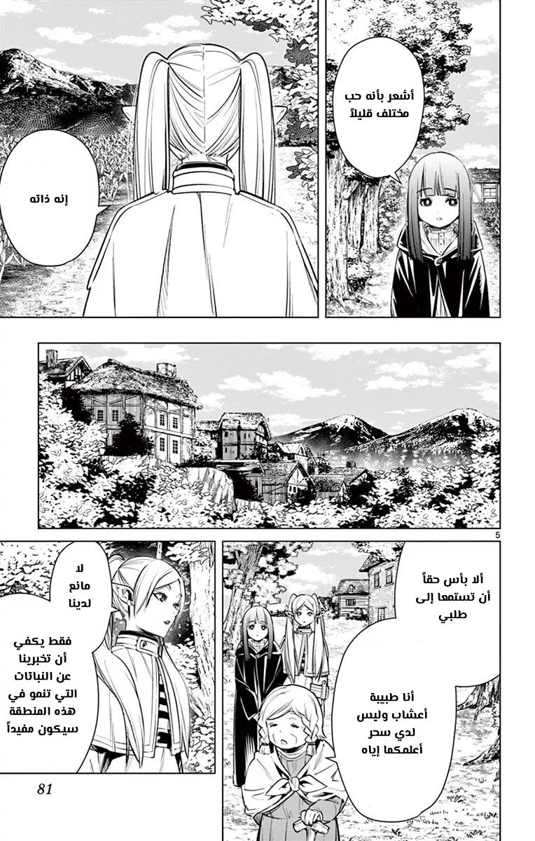 Read Frieren Ar Manga Online