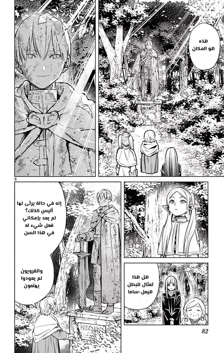 Read Frieren Ar Manga Online