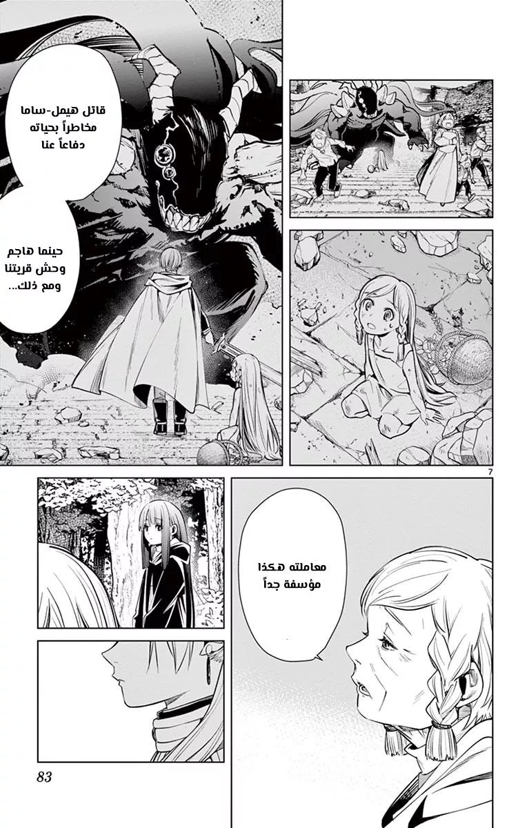 Read Frieren Ar Manga Online